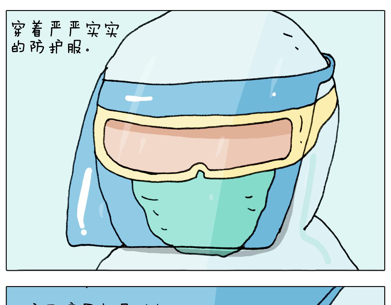 第289话 核酸检测16
