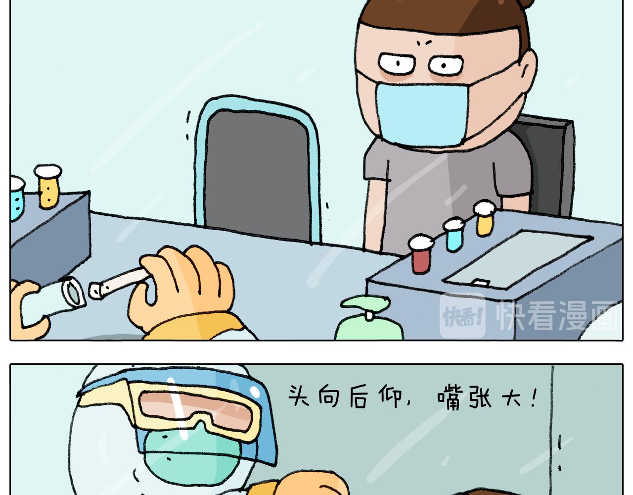 第289话 核酸检测18