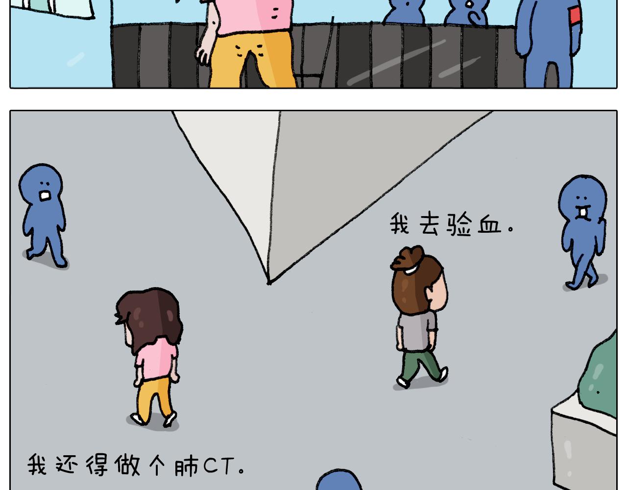 第289话 核酸检测23
