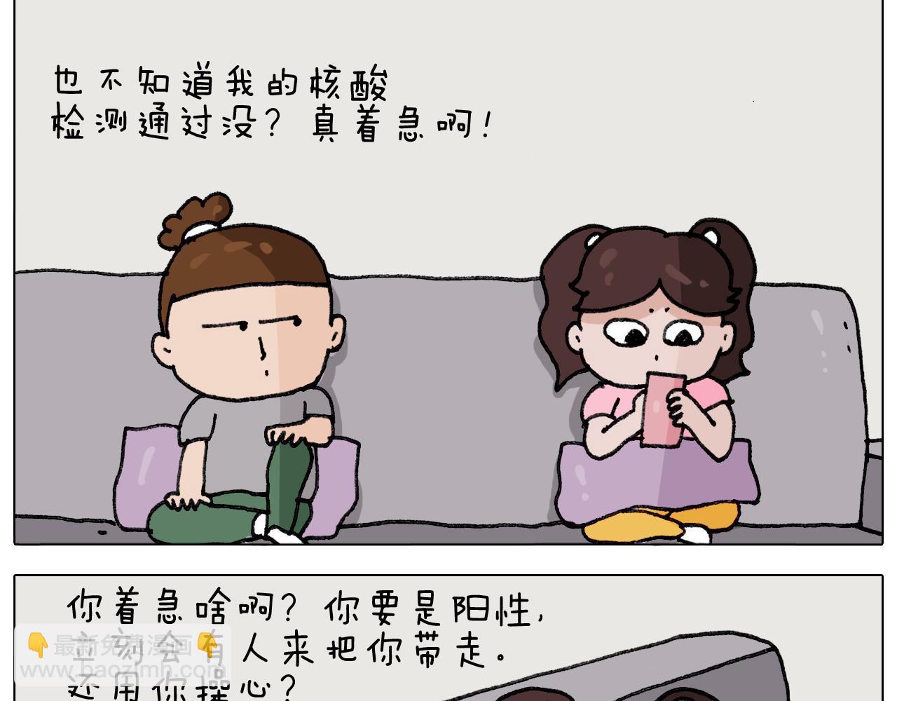 第289话 核酸检测26