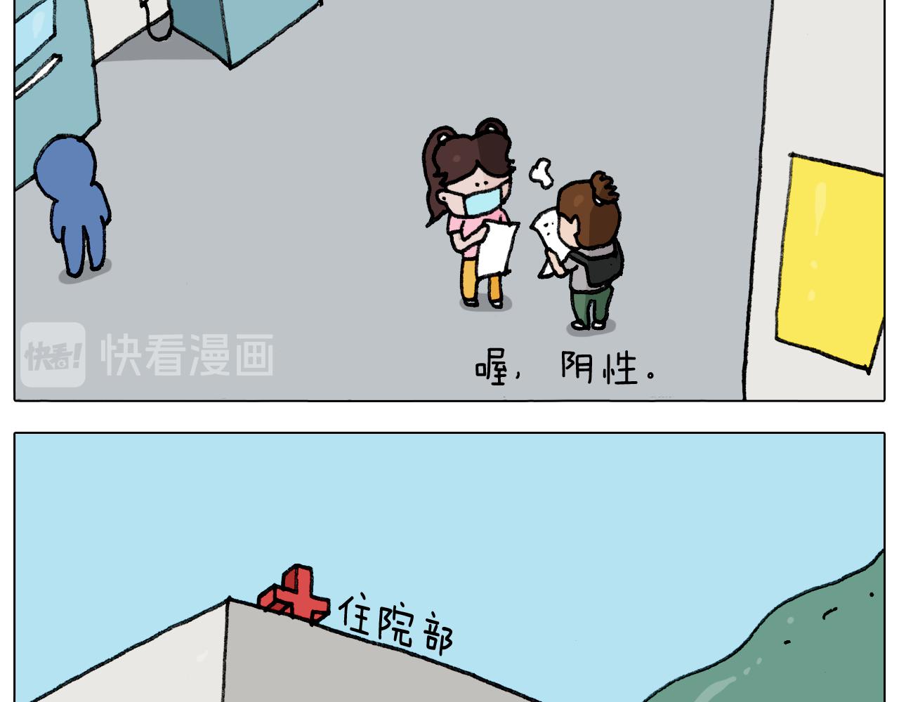 第289话 核酸检测28