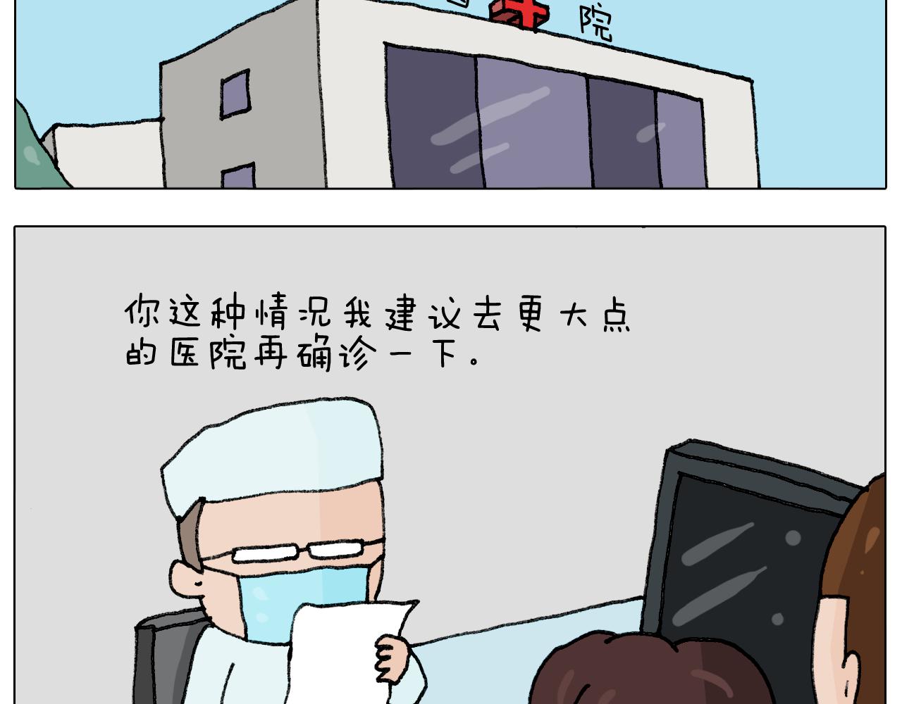 第289话 核酸检测3