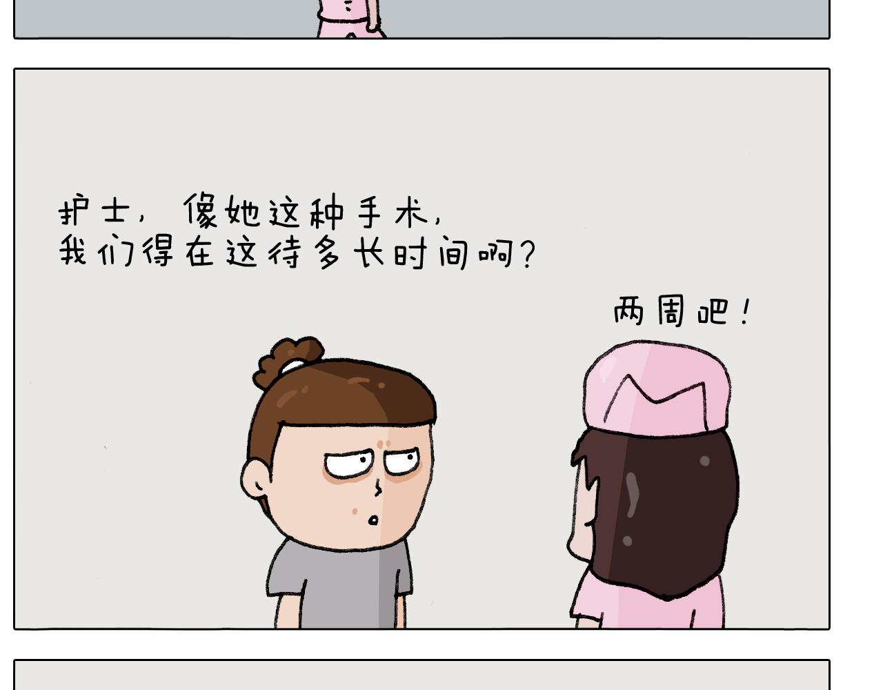 第289话 核酸检测57