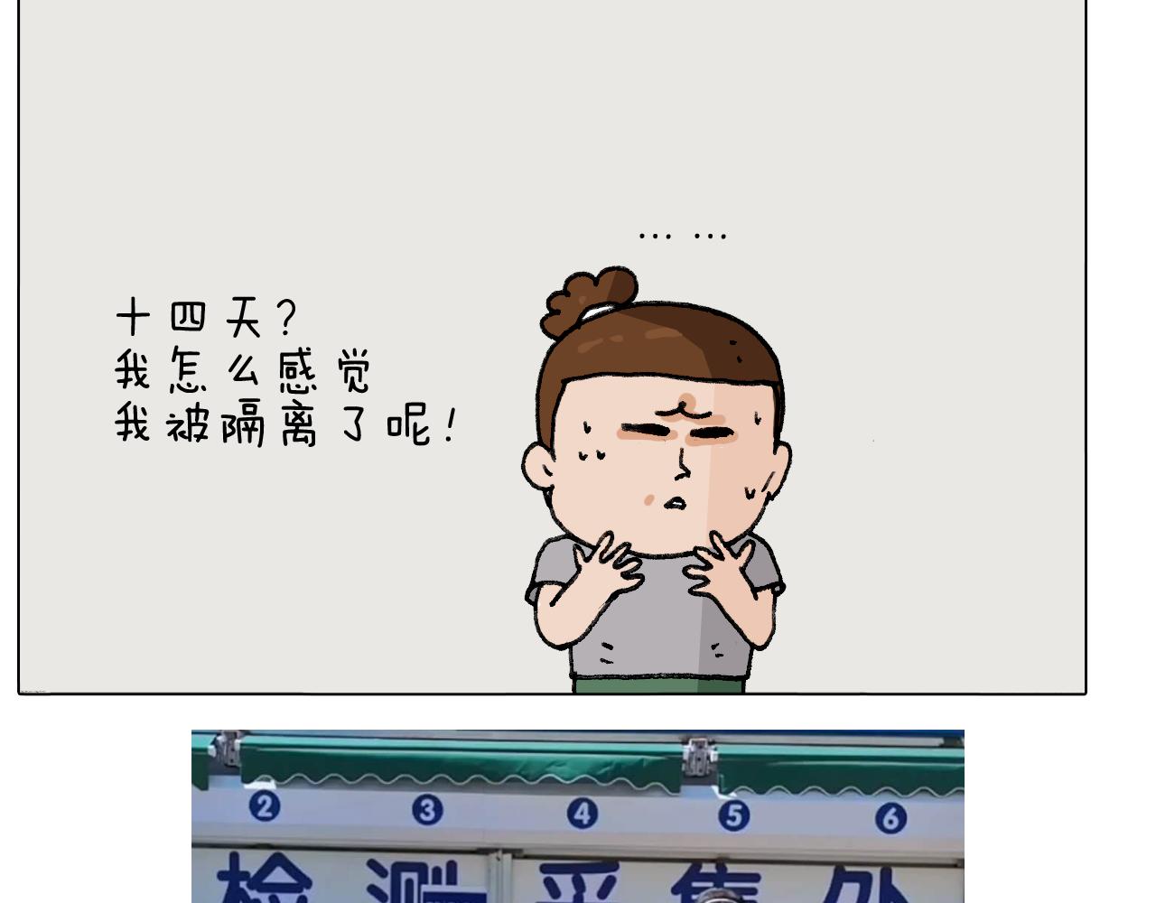 第289话 核酸检测58