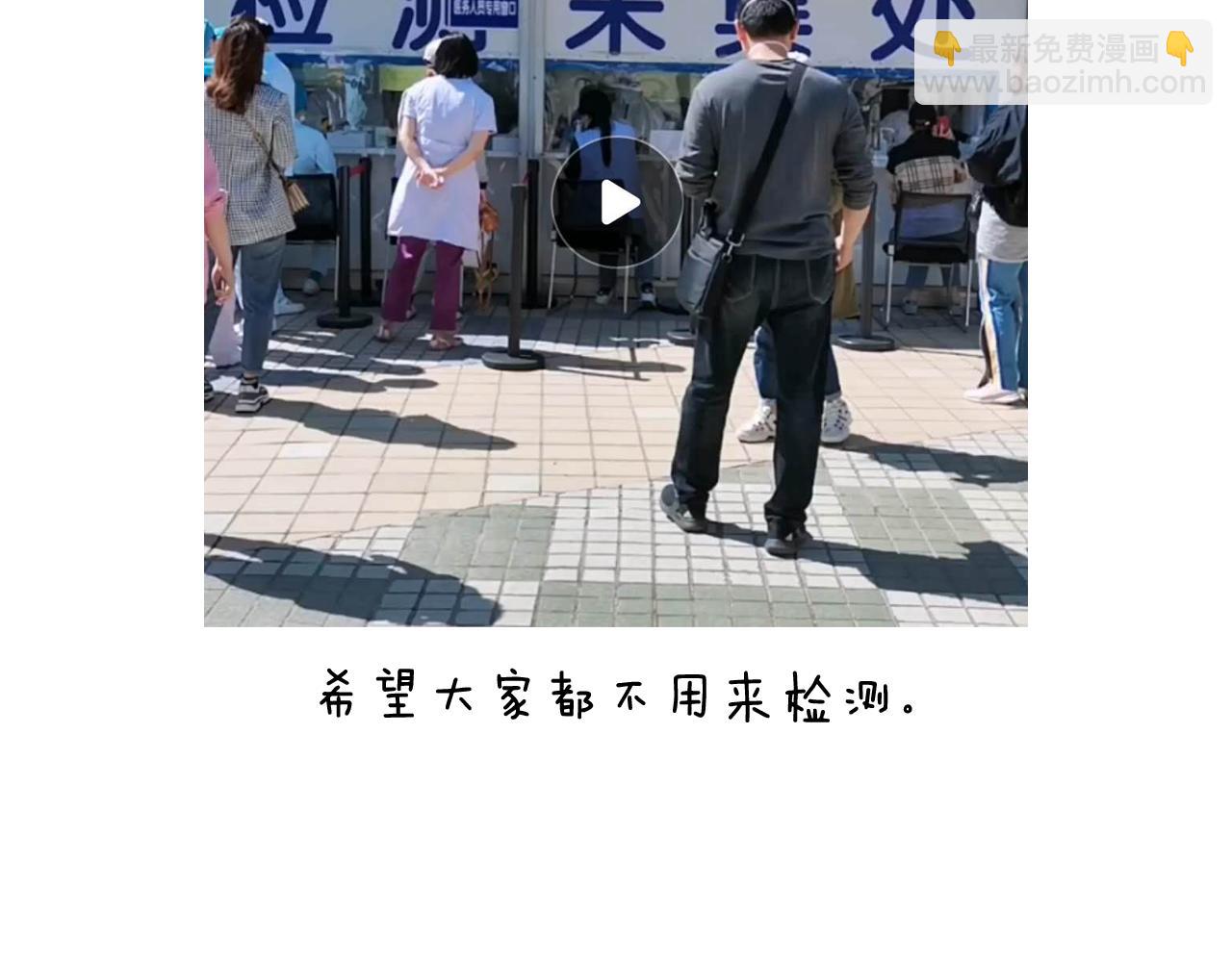 第289话 核酸检测59