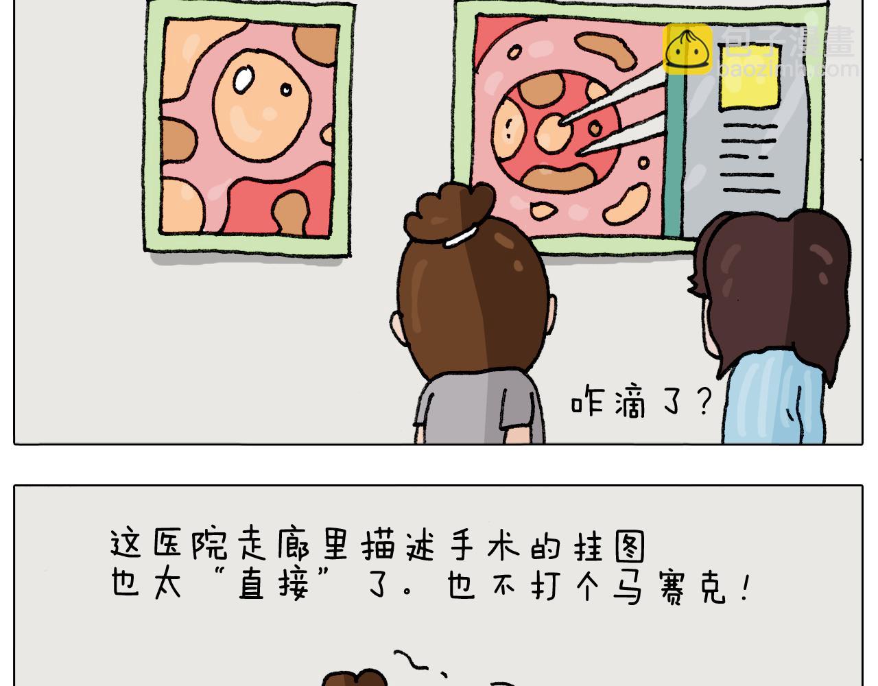 第289话 核酸检测62