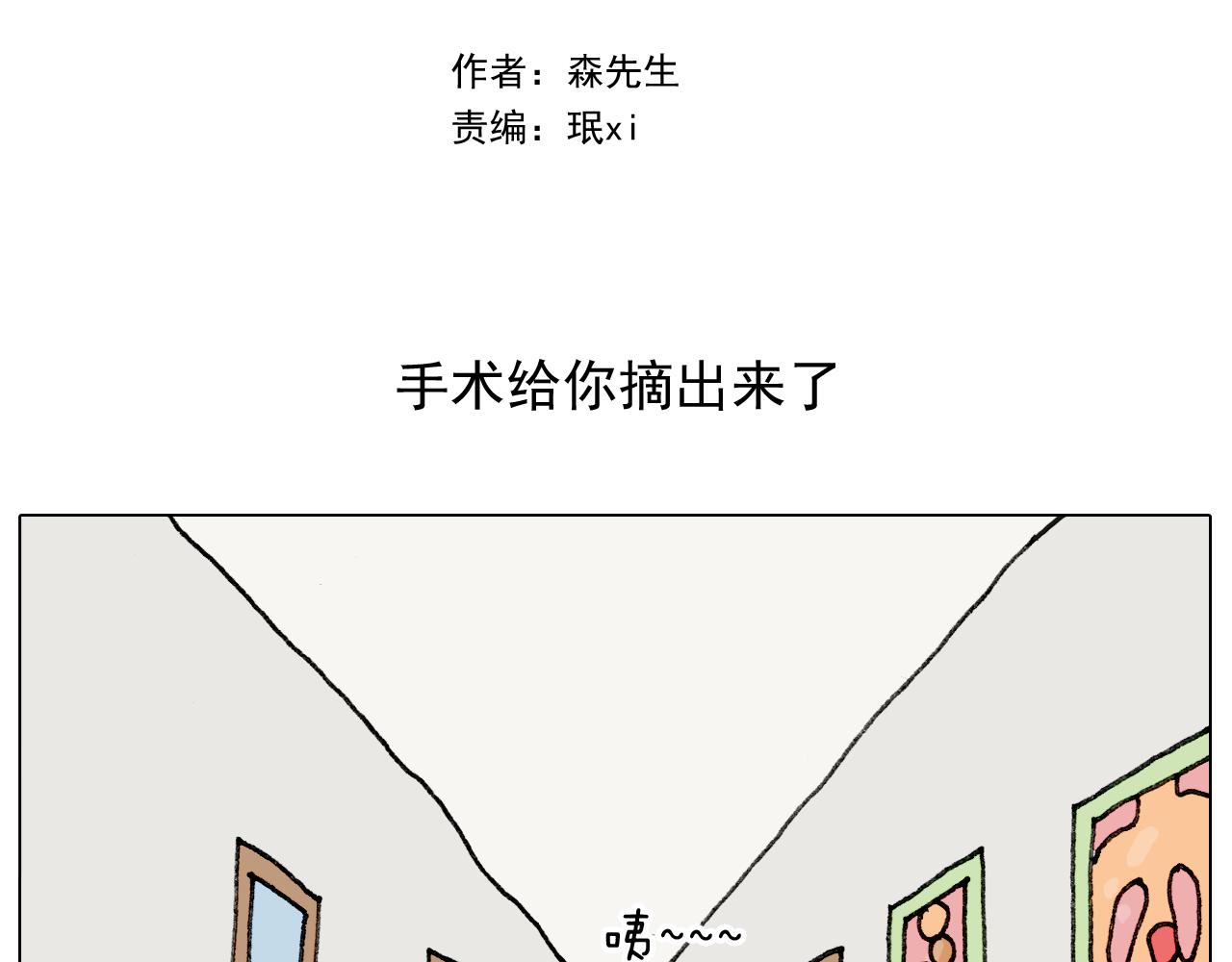 第290话 手术给你摘出来了1