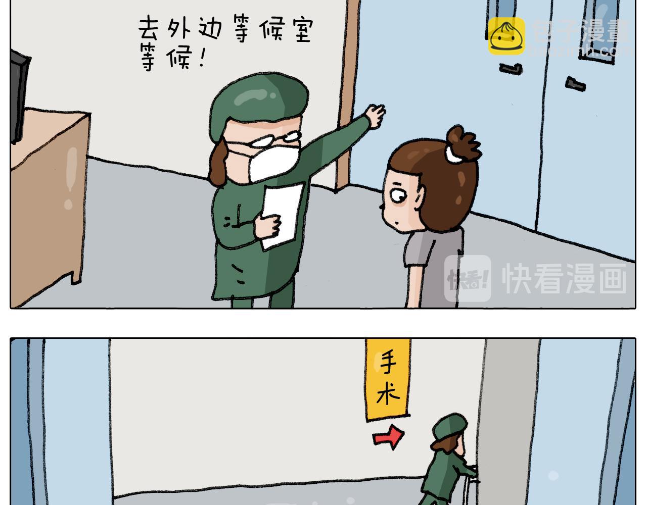 第290话 手术给你摘出来了10