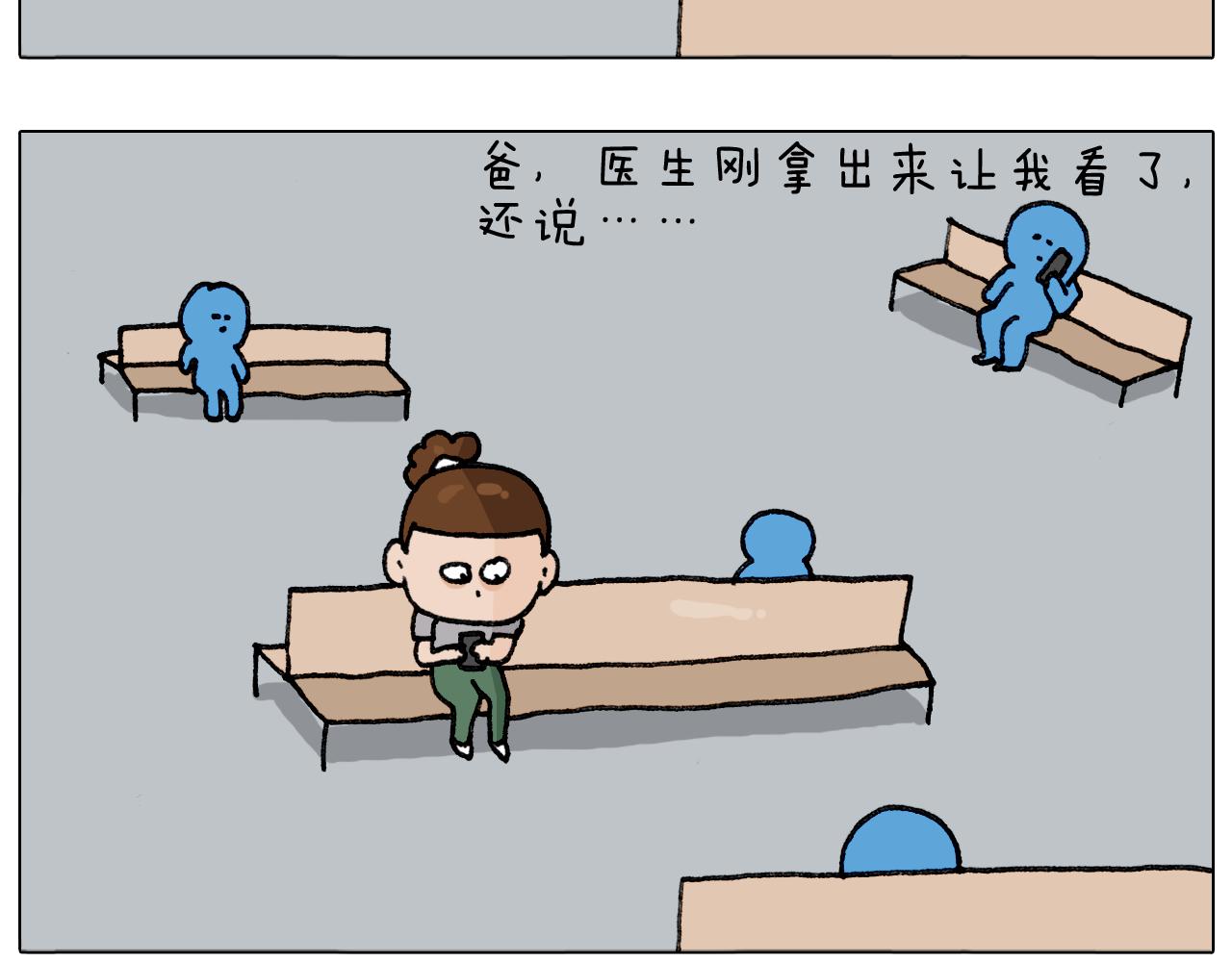 第290话 手术给你摘出来了27