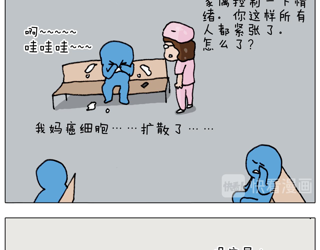 第290话 手术给你摘出来了29