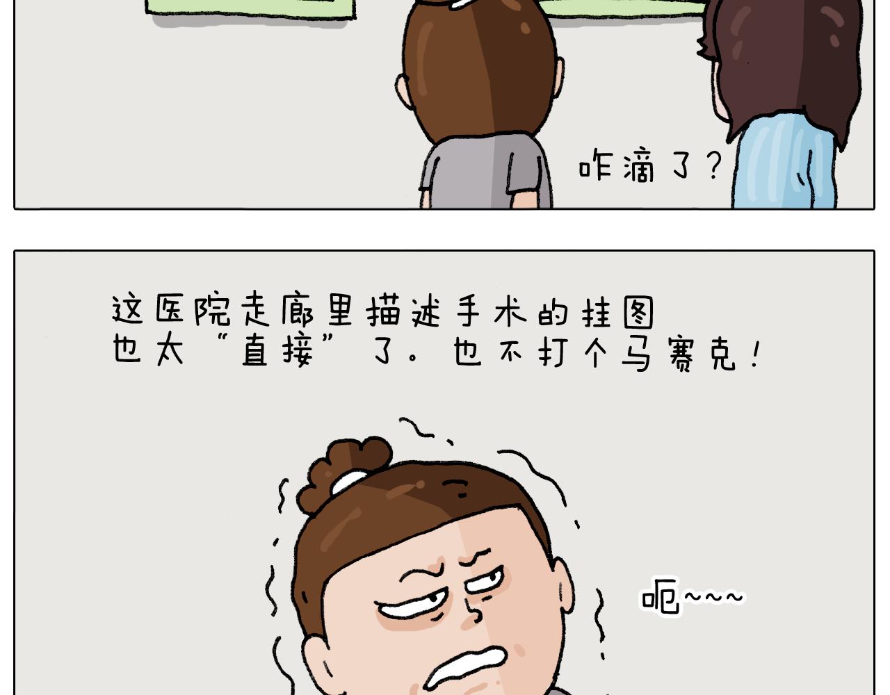 第290话 手术给你摘出来了3