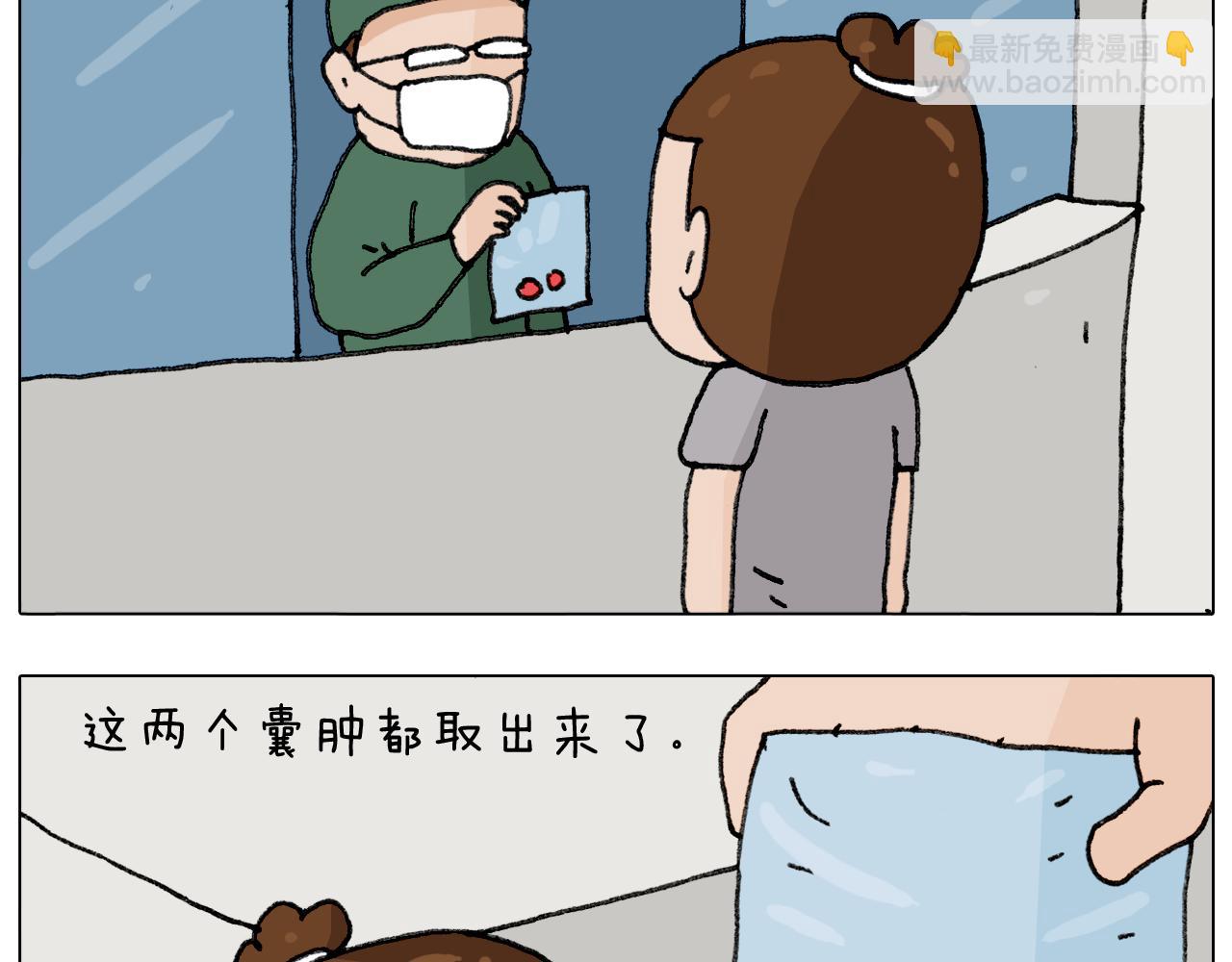 第290话 手术给你摘出来了31