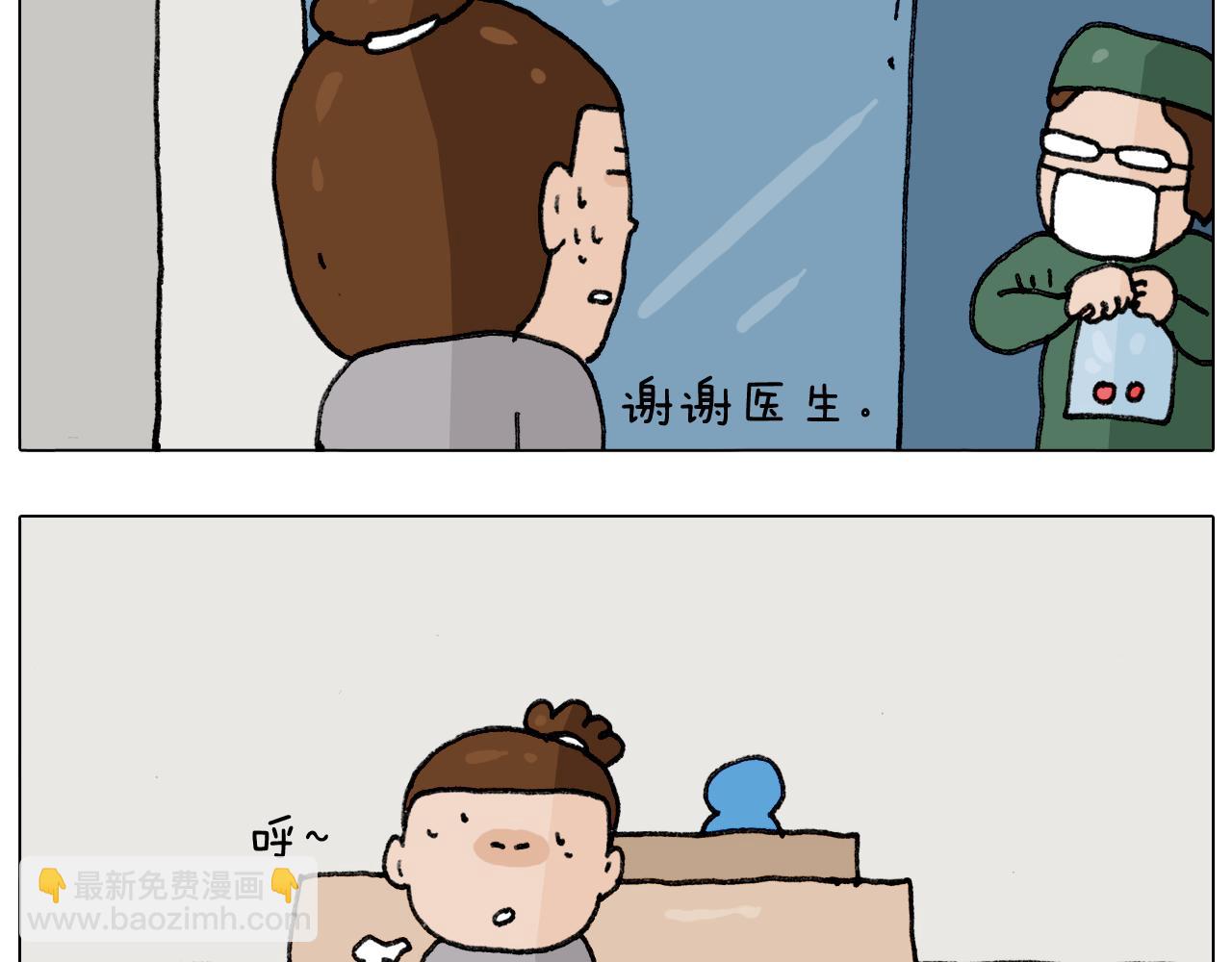 第290话 手术给你摘出来了33