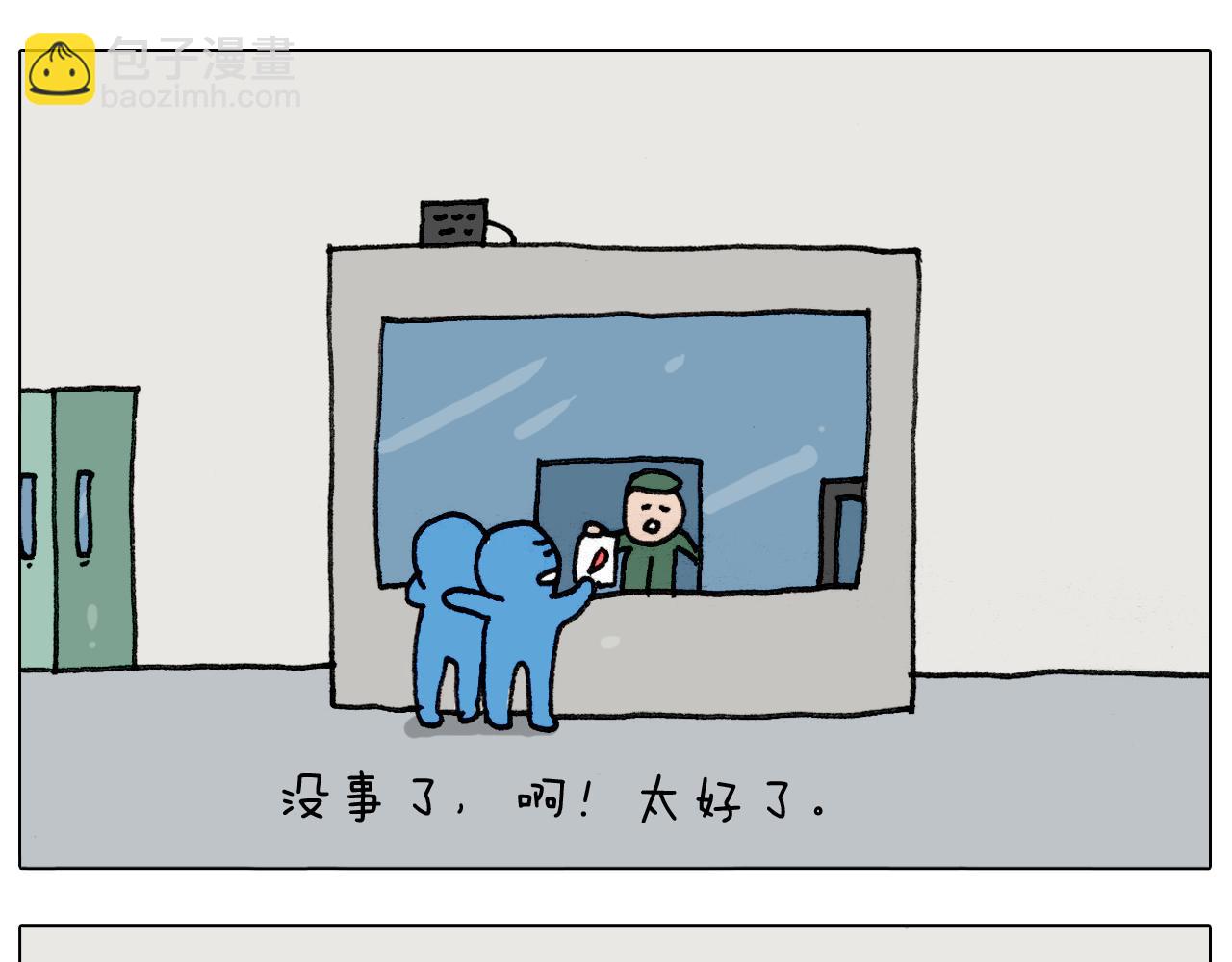 第290话 手术给你摘出来了36