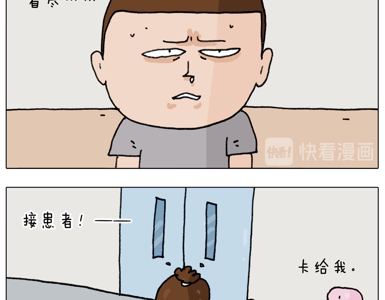 第290话 手术给你摘出来了40