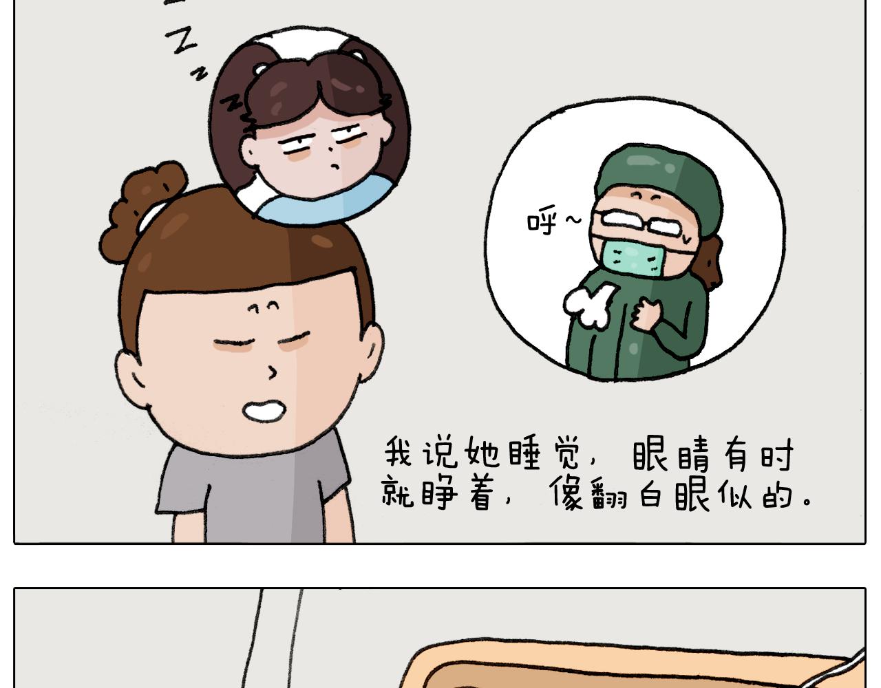 第290话 手术给你摘出来了48