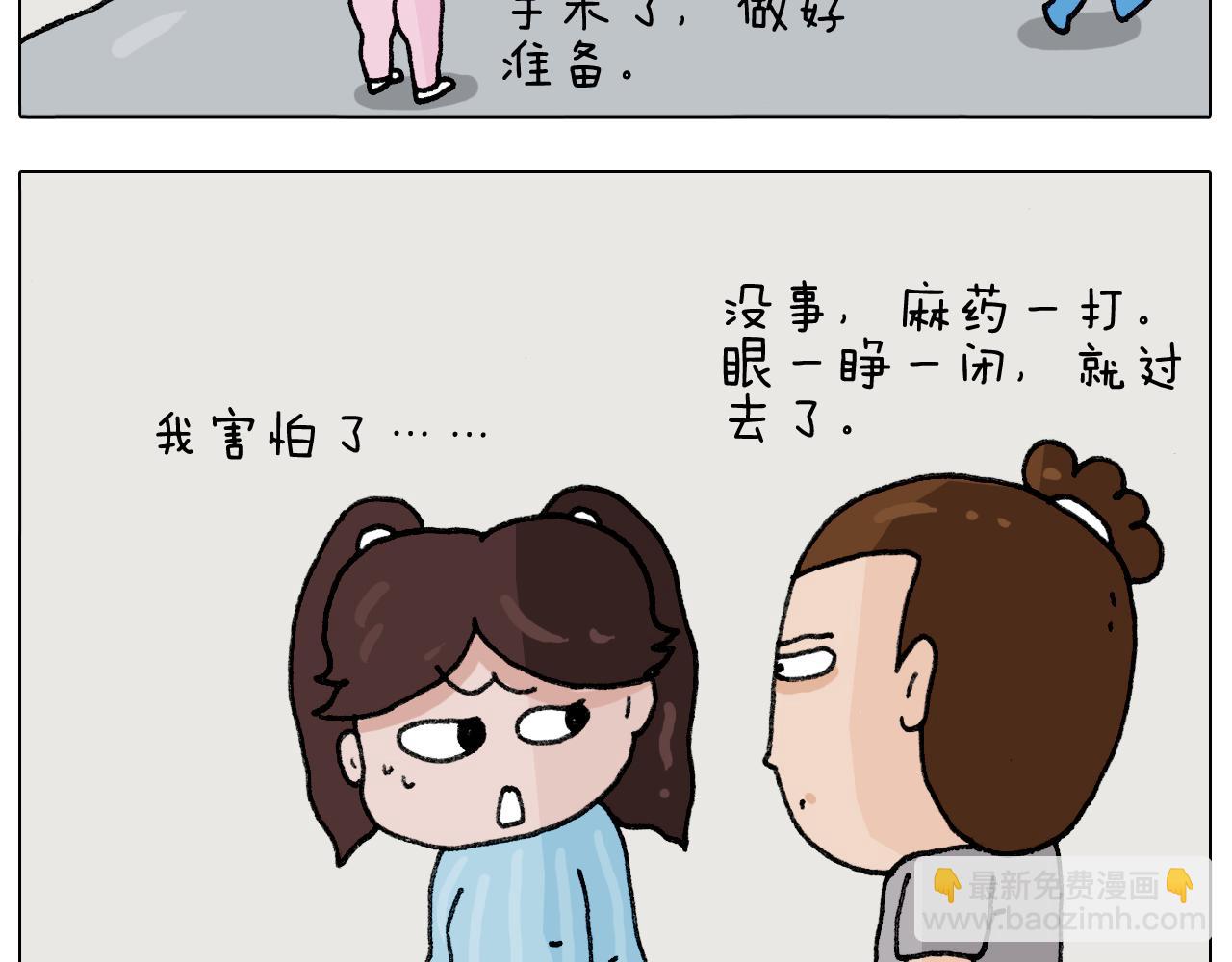 第290话 手术给你摘出来了5