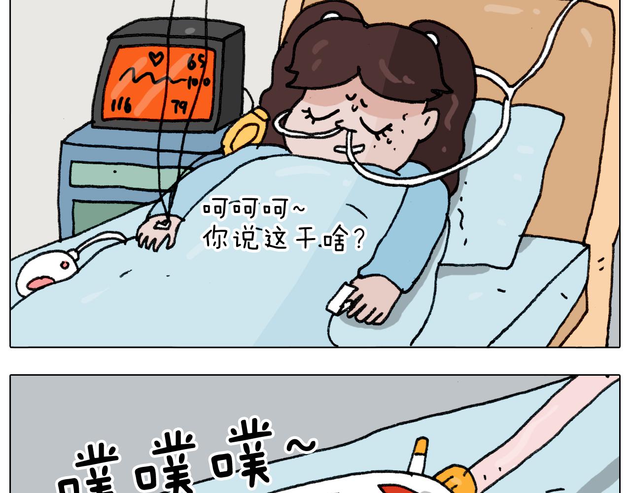 第290话 手术给你摘出来了53
