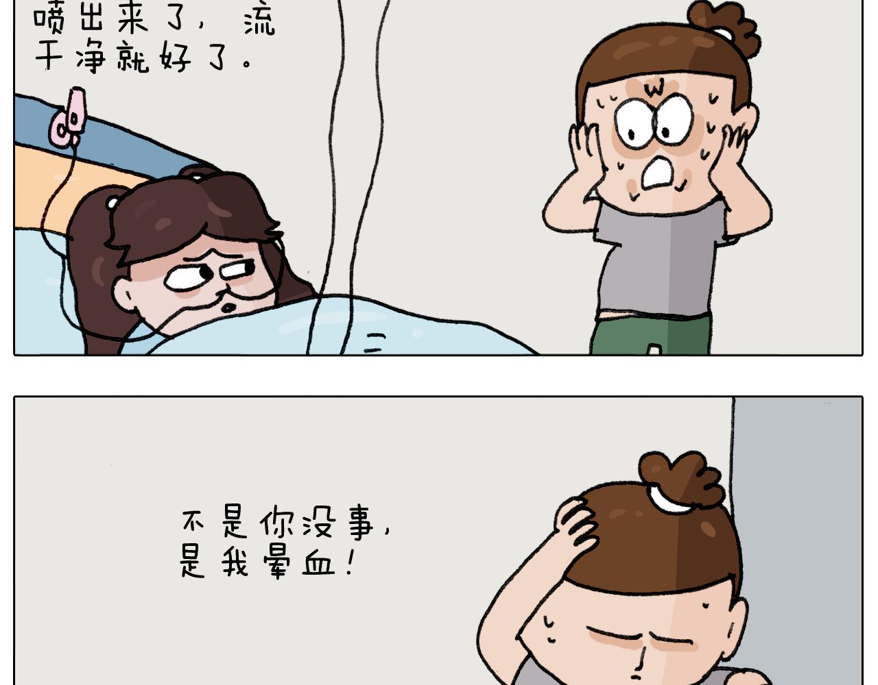 第290话 手术给你摘出来了55
