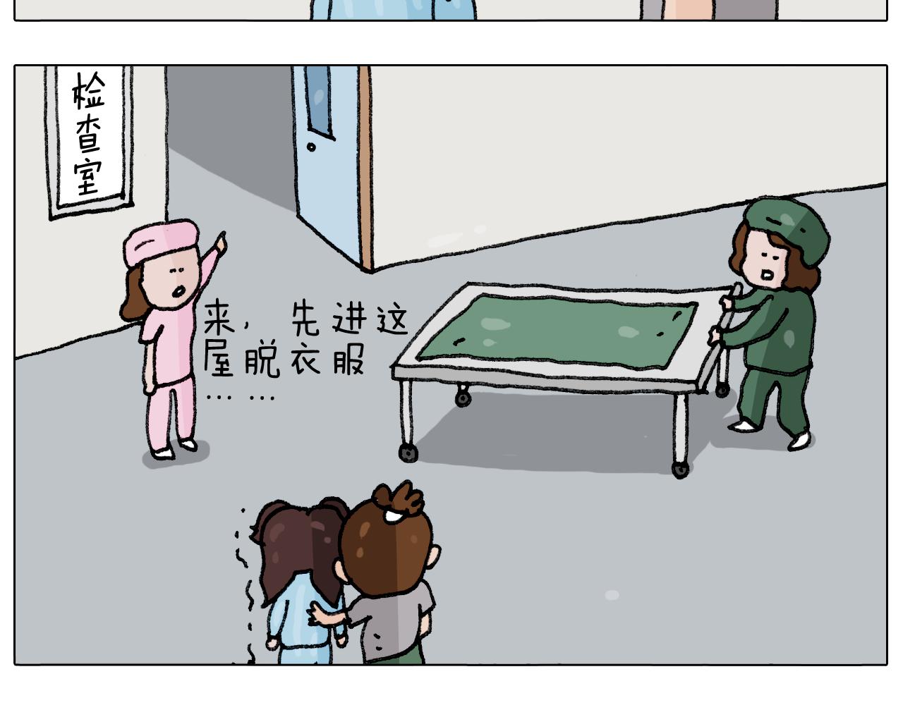 第290话 手术给你摘出来了6