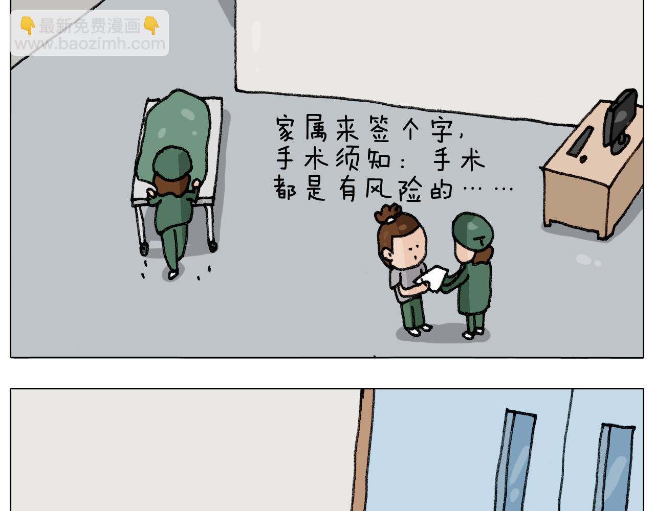 第290话 手术给你摘出来了9