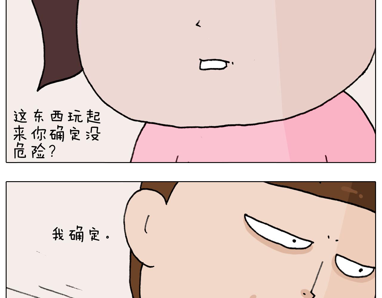 第291话 刺激的速度球11