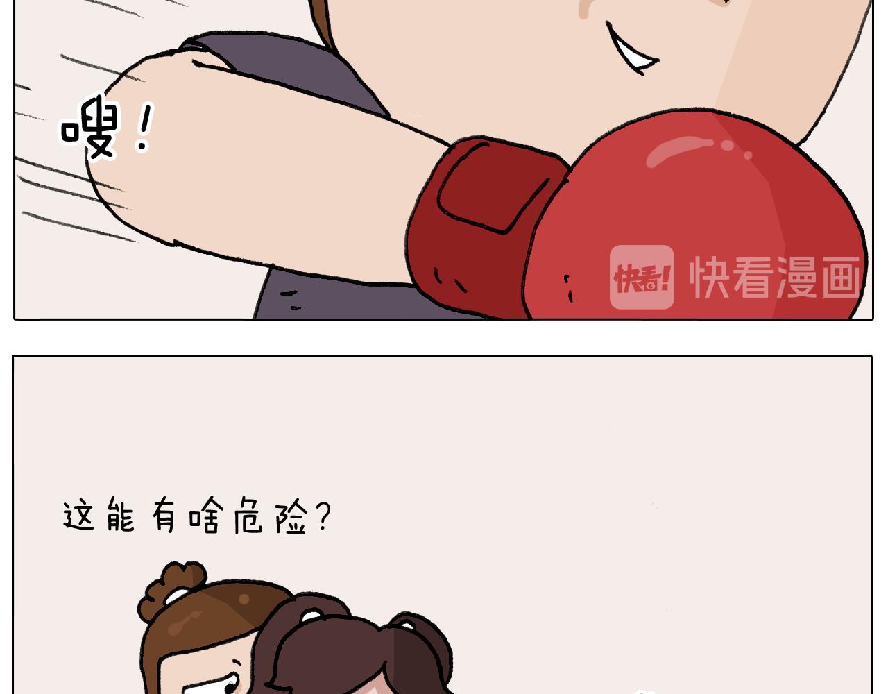 第291话 刺激的速度球12