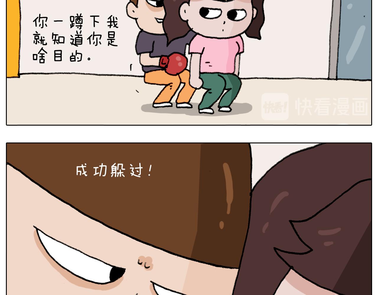 第291话 刺激的速度球22