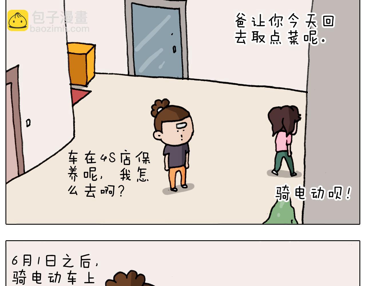 第291话 刺激的速度球35
