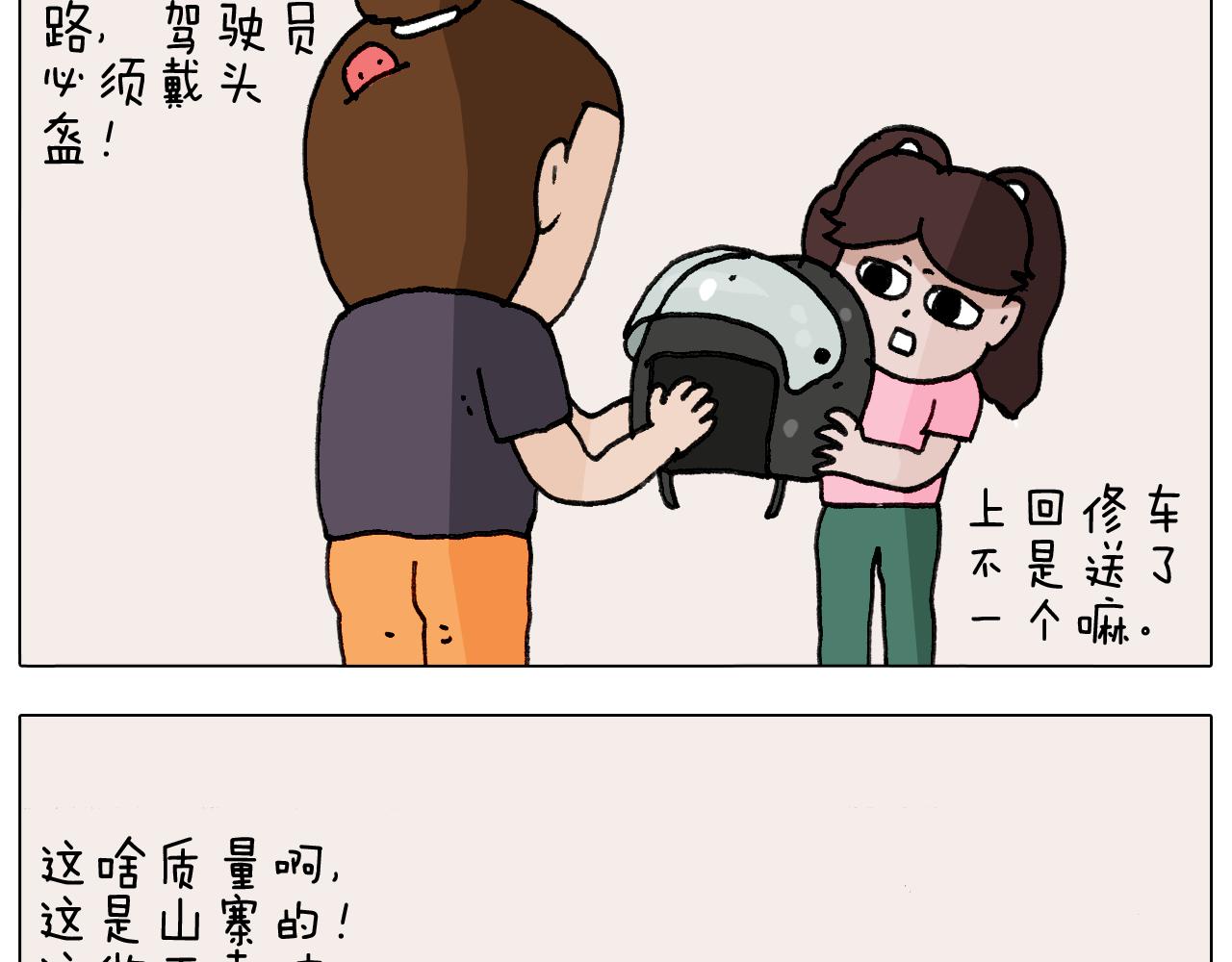 第291话 刺激的速度球36