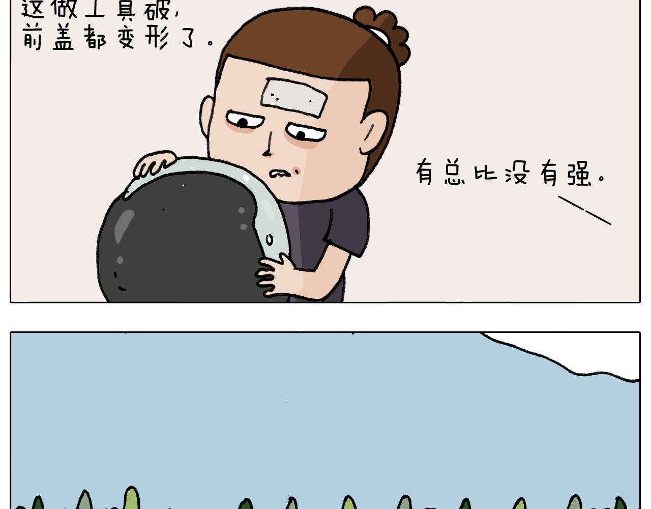 第291话 刺激的速度球37