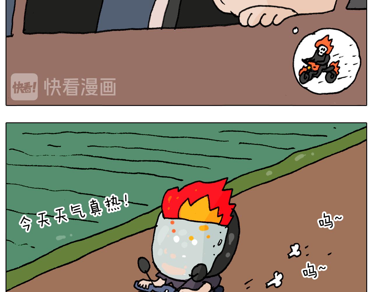 第291话 刺激的速度球54