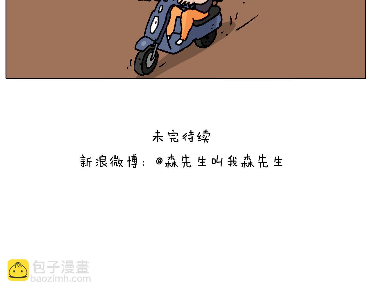 第291话 刺激的速度球55