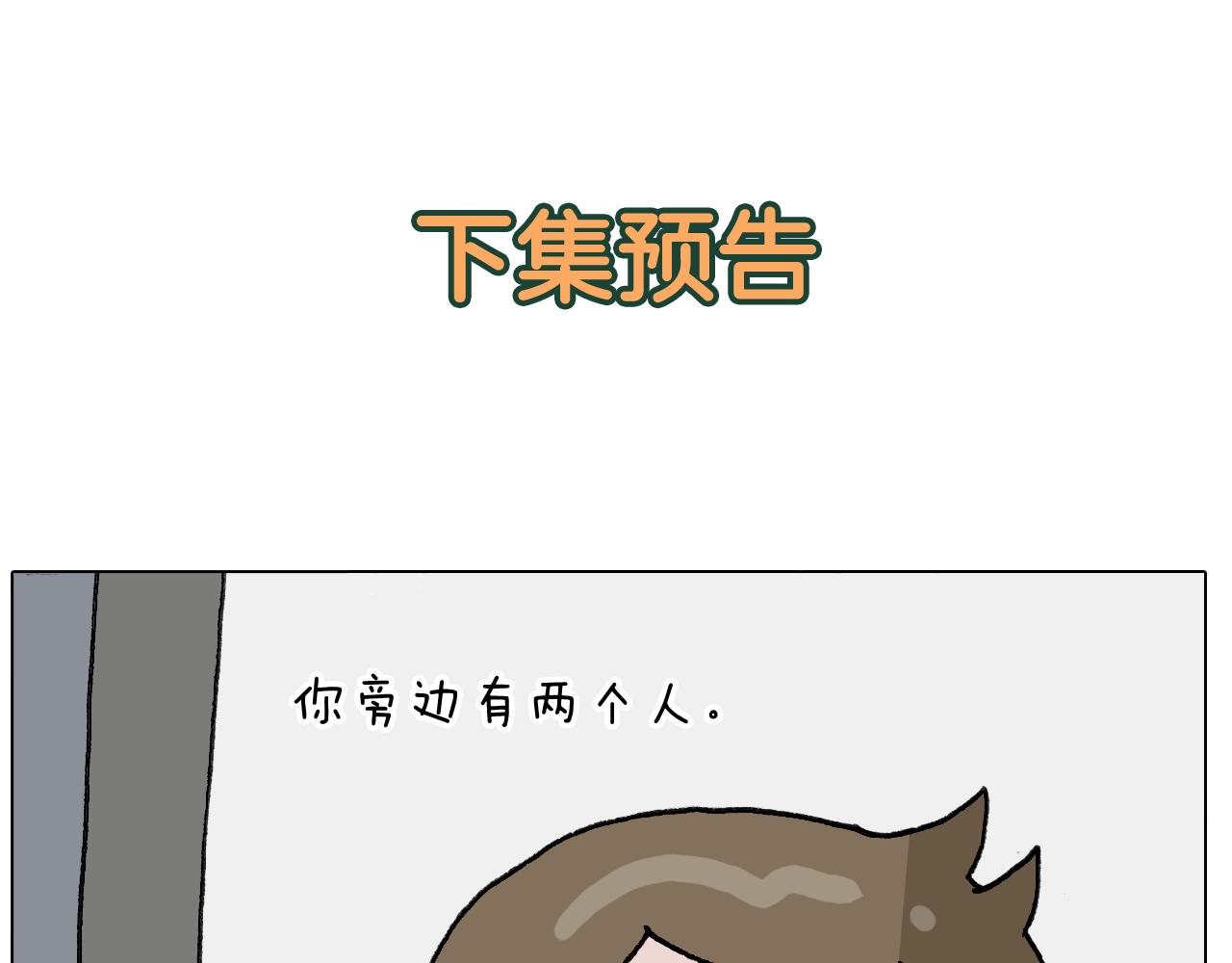 第291话 刺激的速度球60