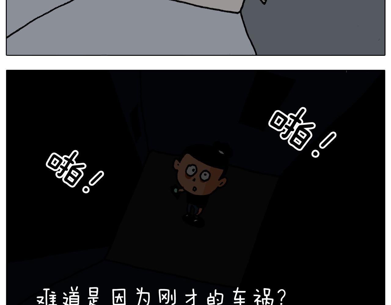 第291话 刺激的速度球64