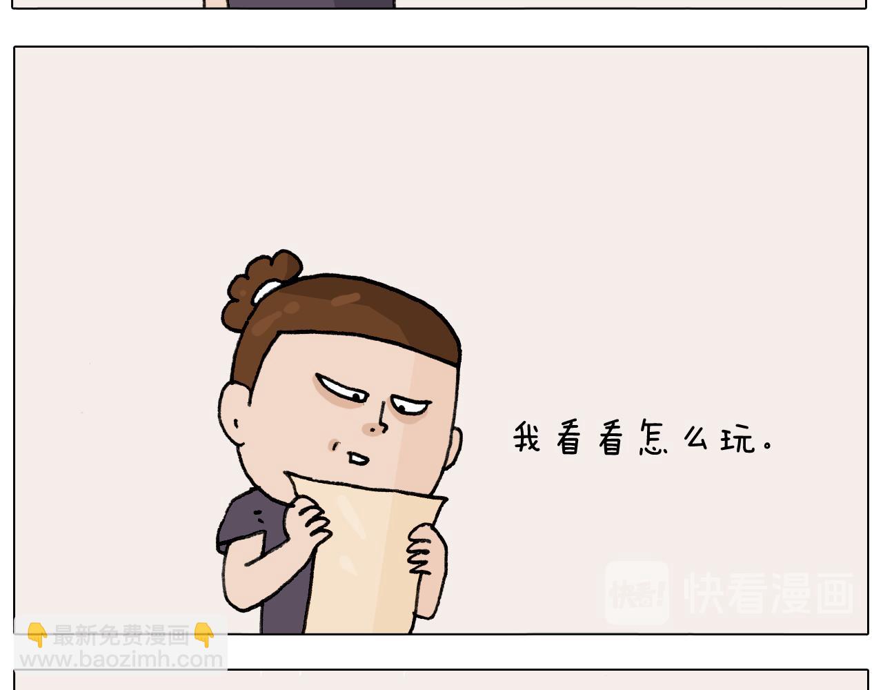 第291话 刺激的速度球7