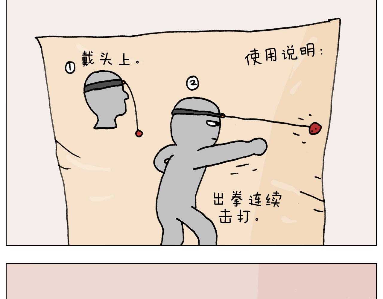 第291话 刺激的速度球8
