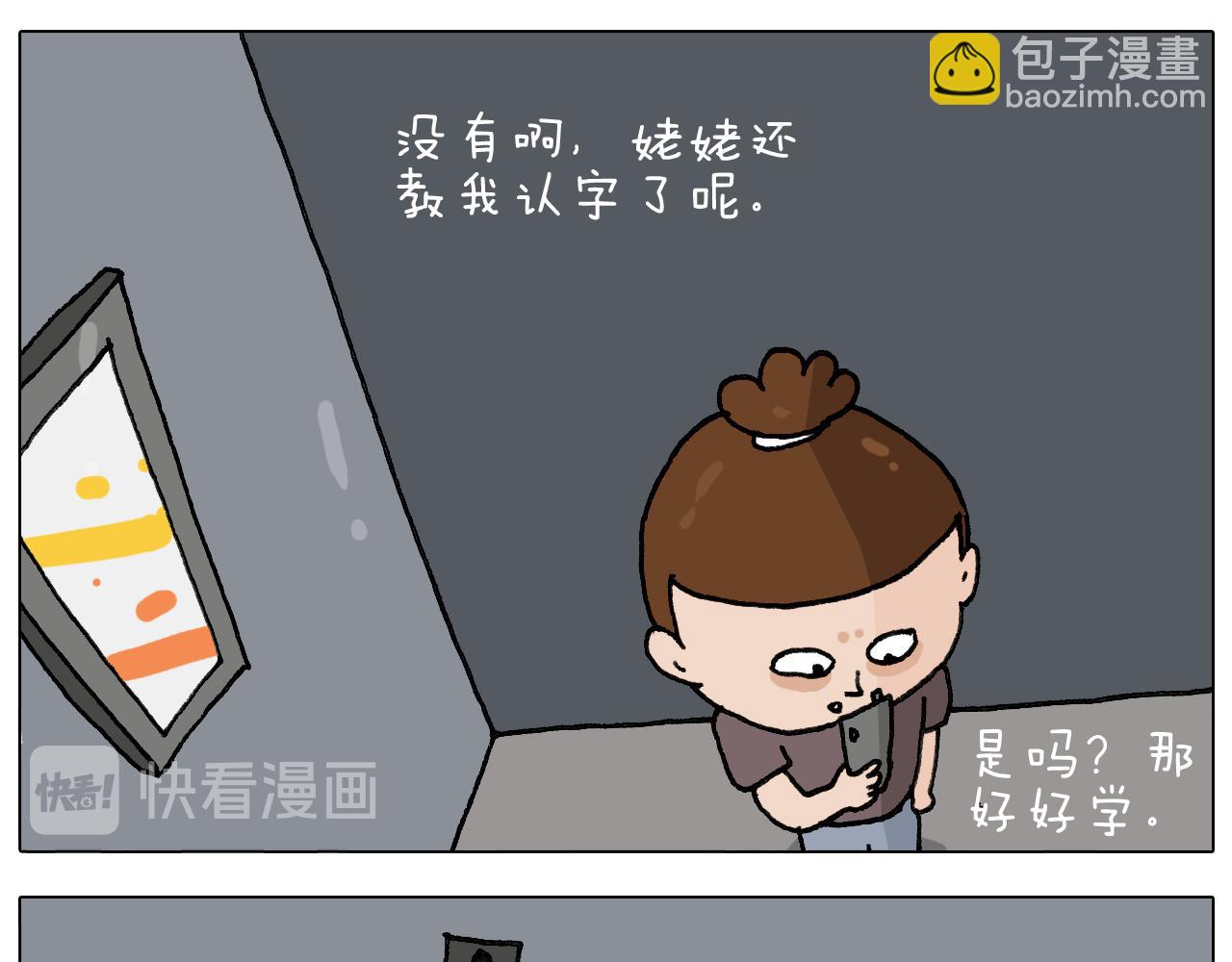 第292话 电梯惊魂记16