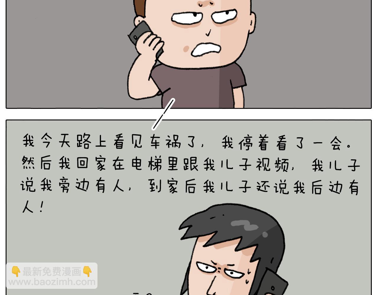 第292话 电梯惊魂记37