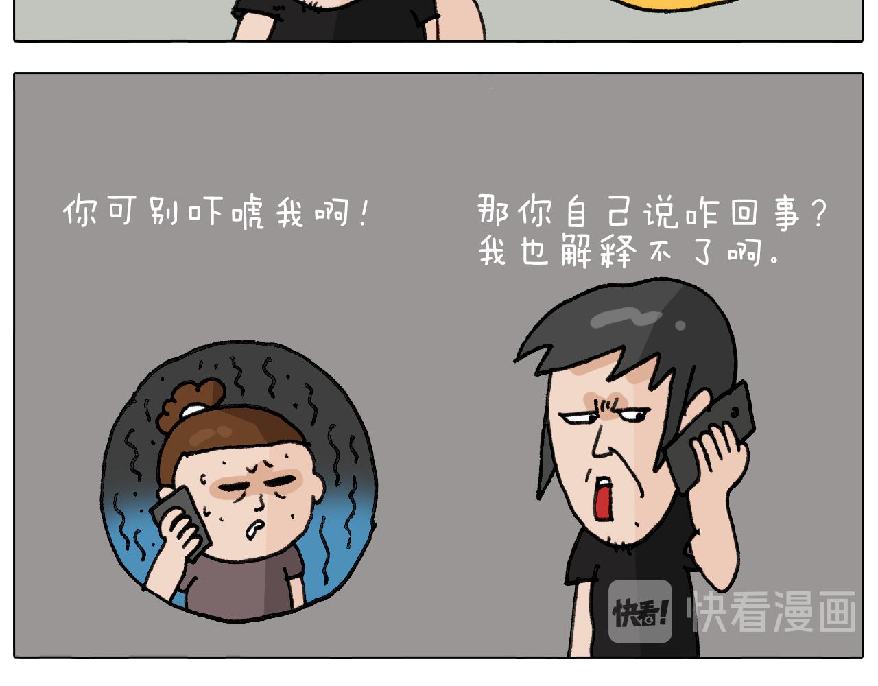 第292话 电梯惊魂记40