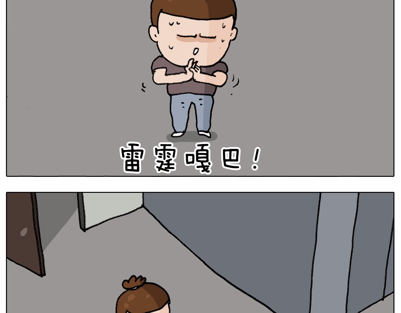 第292话 电梯惊魂记44