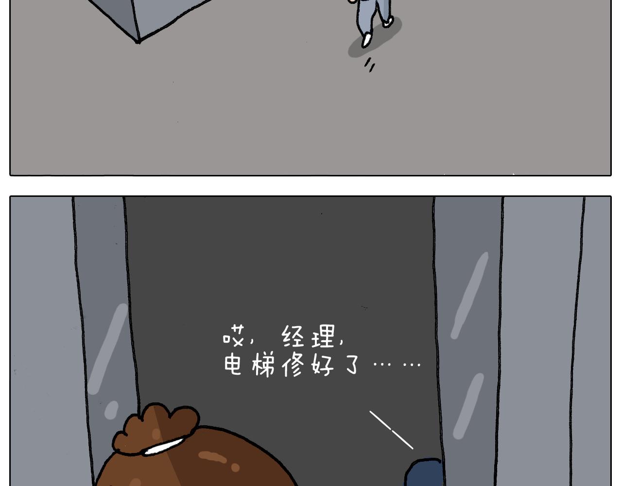 第292话 电梯惊魂记46