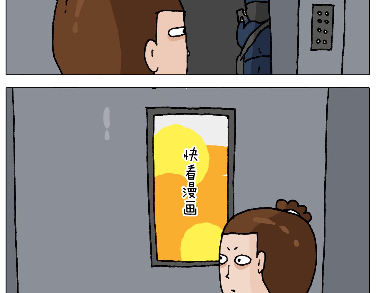 第292话 电梯惊魂记47