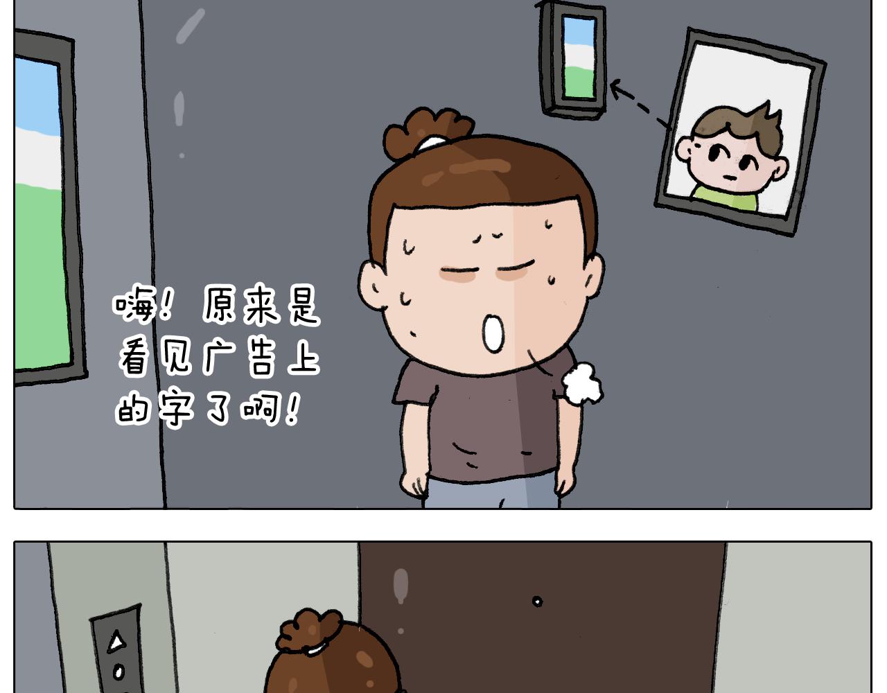 第292话 电梯惊魂记55