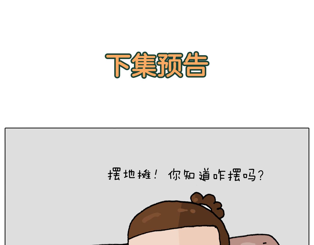 第292话 电梯惊魂记67