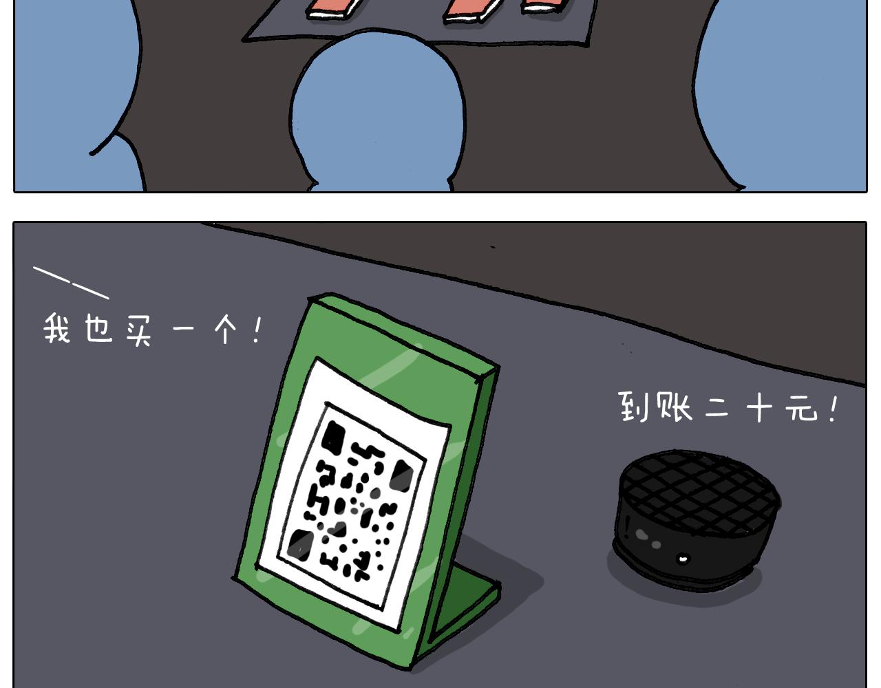 第292话 电梯惊魂记69