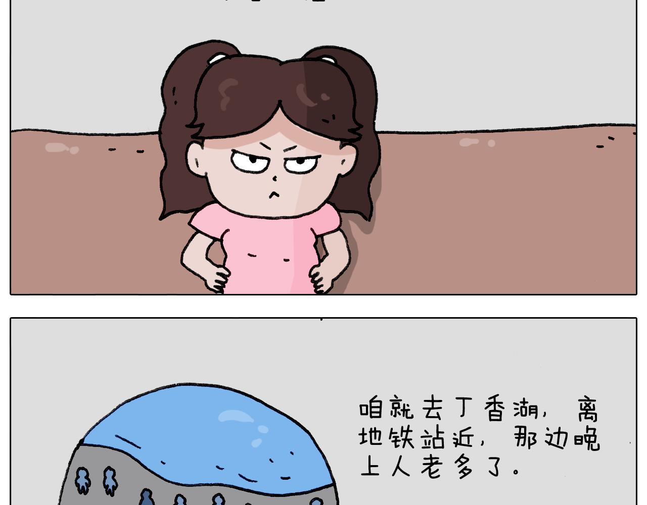第293话 摆地摊宝典10