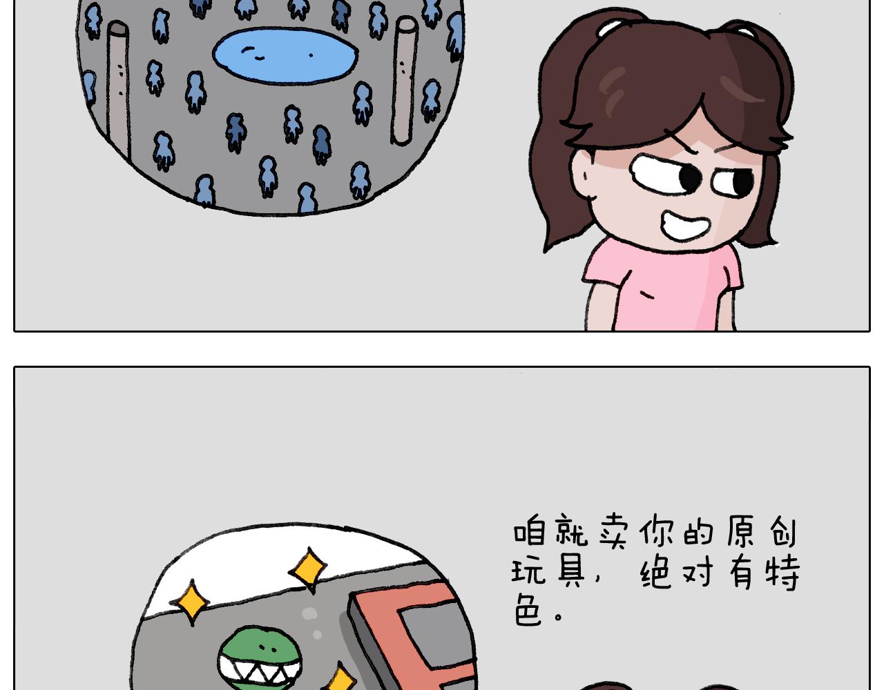 第293话 摆地摊宝典11
