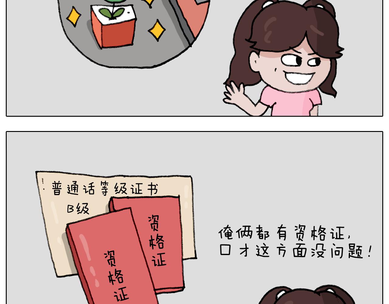 第293话 摆地摊宝典12