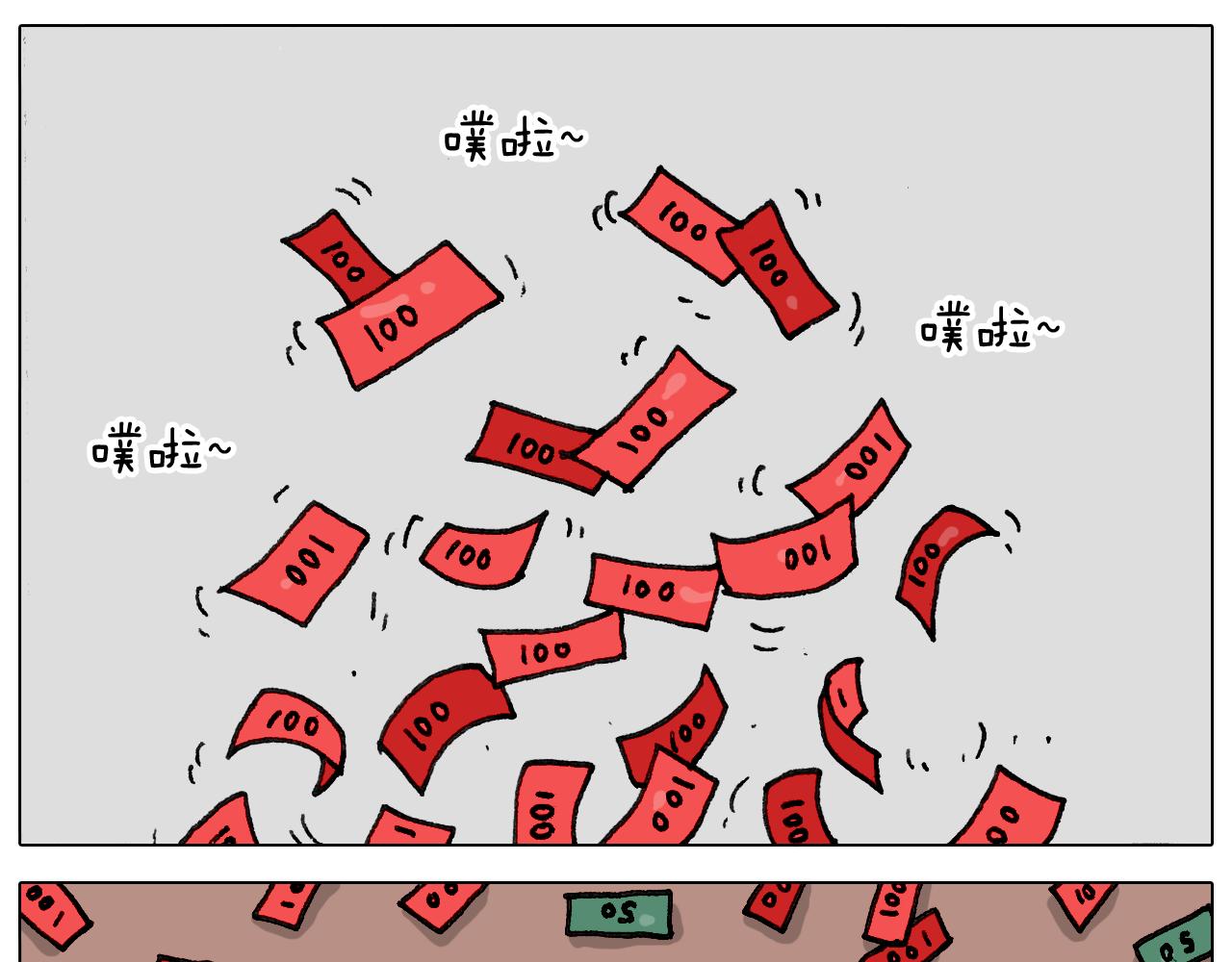 第293话 摆地摊宝典16